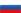 Pусский